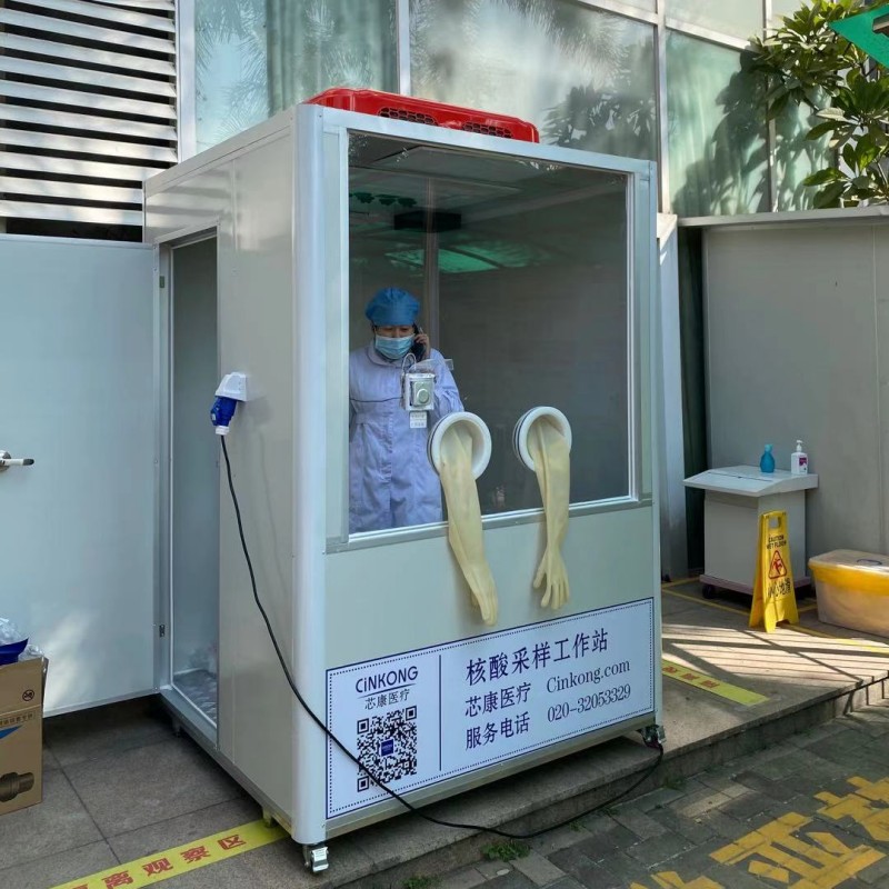 發熱診療站